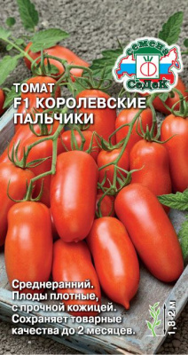 Томат Королевские пальчики 0,1г