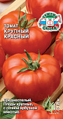 Томат Крупный красный 0,1г
