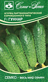 Огурец Гуннар 5шт
