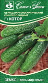Огурец Котор 5шт