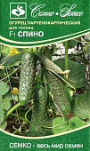 Огурец Спино 5шт