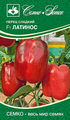 Перец Латинос 5шт