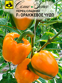 Перец Оранжевое чудо 5шт