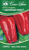 Перец Юбилейный Семко 15шт