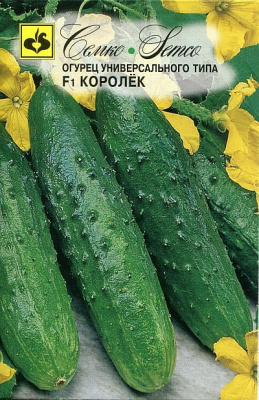 Огурец Королек 10шт