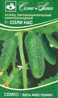 Огурец Соли нас 5шт