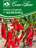 Перец Балканец 5шт