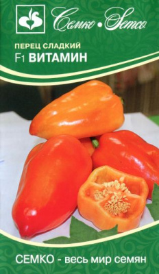 Перец Витамин 15шт