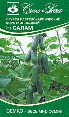 Огурец Салам 10шт