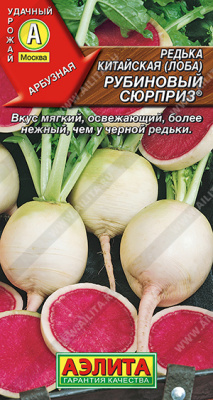Редька Рубиновый сюрприз 1г