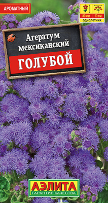 Агератум Мексиканский голубой 0,05г