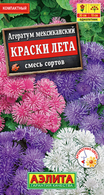 Агератум Краски лета 0,05г