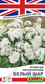 Агератум Белый шар мексиканский 0,05г