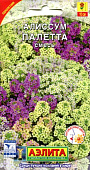 Алиссум Палетта смесь 0,03г