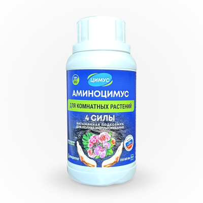 Аминоцимус для комнатных растений 250 мл (30 шт)