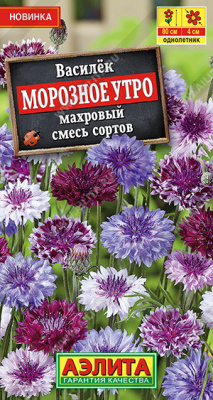 Василек Морозное утро смесь 0,3г