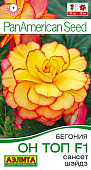 Бегония Он Топ сансет шэйдз 5шт