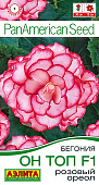 Бегония Он Топ розовый ореол 5шт