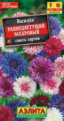 Василек Раннецветущий смесь 0,5г