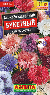 Василек Букетный смесь 0,3г