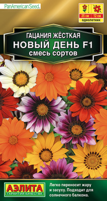 Гацания Новый день смесь 4шт