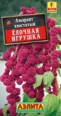 Амарант Елочная игрушка 0,05г