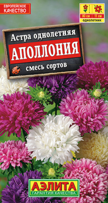 Астра Аполлония, смесь 0,2г