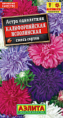 Астра Калифорнийская исполинская 0,2г