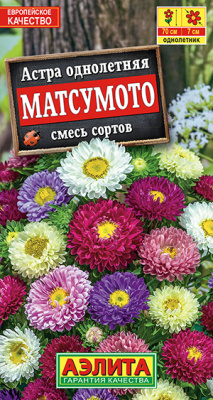 Астра Матсумото смесь 0,2г