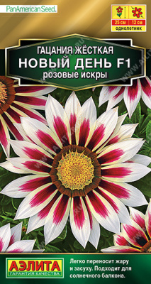 Гацания Новый день розовые искры 4шт