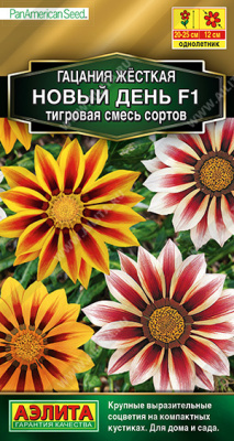 Гацания Новый день тигровая смесь 4шт