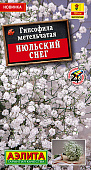 Гипсофила Июльский снег многолетняя 0,05г