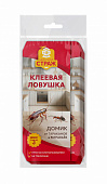 Ловушка-домик клеевая Бдительный Страж 10 шт (60 шт)