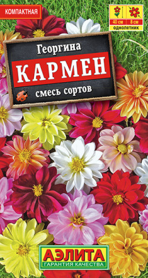 Георгина Кармен смесь 10шт