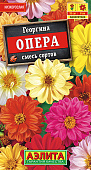 Георгина Опера, смесь 7шт