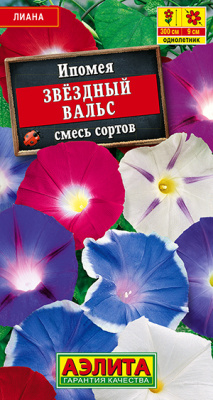 Ипомея Звездный вальс смесь 0,5г