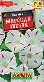Ипомея Морская звезда 0,5г