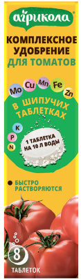 Агрикола для томатов в таблетках 8 шт (40 шт)
