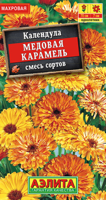 Календула Медовая карамель смесь 0,3г