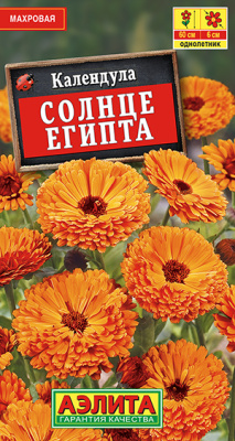 Календула Солнце Египта 0,5г