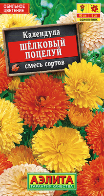 Календула Шелковый поцелуй смесь 0,5г