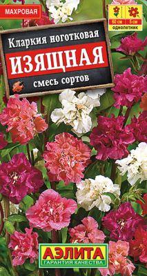 Кларкия Изящная смесь 0,3г