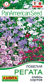 Лобелия Регата смесь 3шт