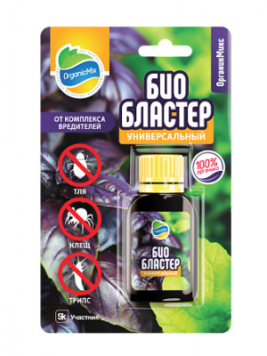 ОРГАНИК МИКС Био Бластер универсальный 10 мл (10 шт)