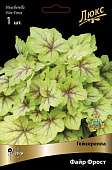 Гейхерелла Файр Фрост (1 шт)