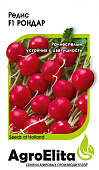 Редис Рондар 0,5 г