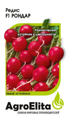 Редис Рондар 0,5 г