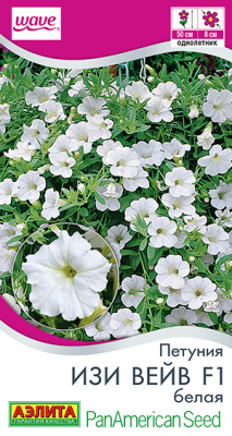 Петуния Изи Вейв белая 4шт