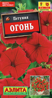 Петуния Огонь многоцв. 0,1г