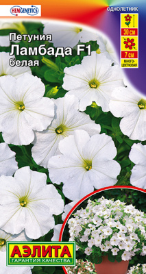 Петуния Ламбада белая многоцв. 7шт